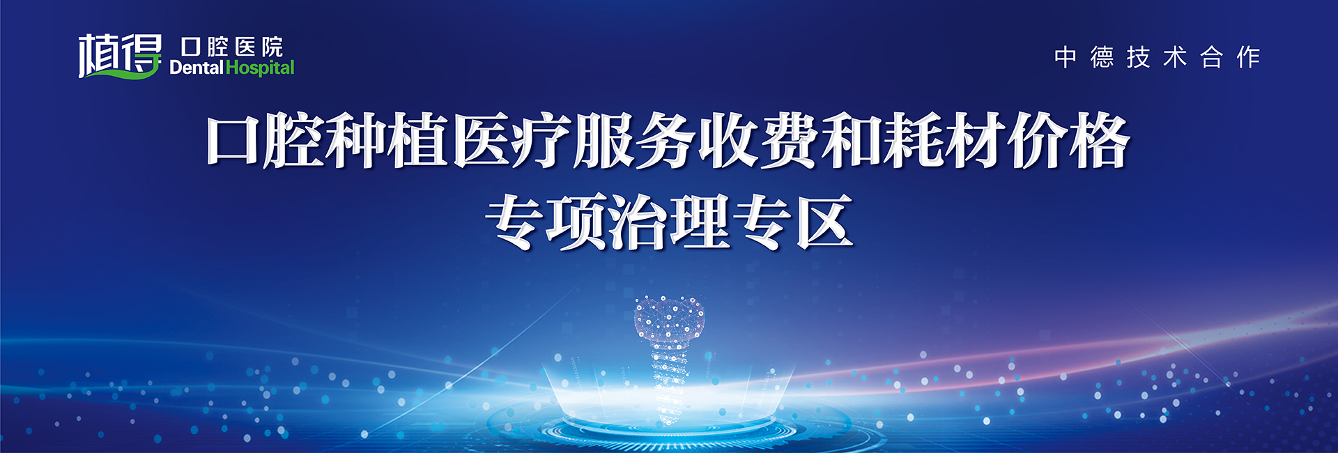 种植牙能用多久？关于种植牙的五个常见疑问