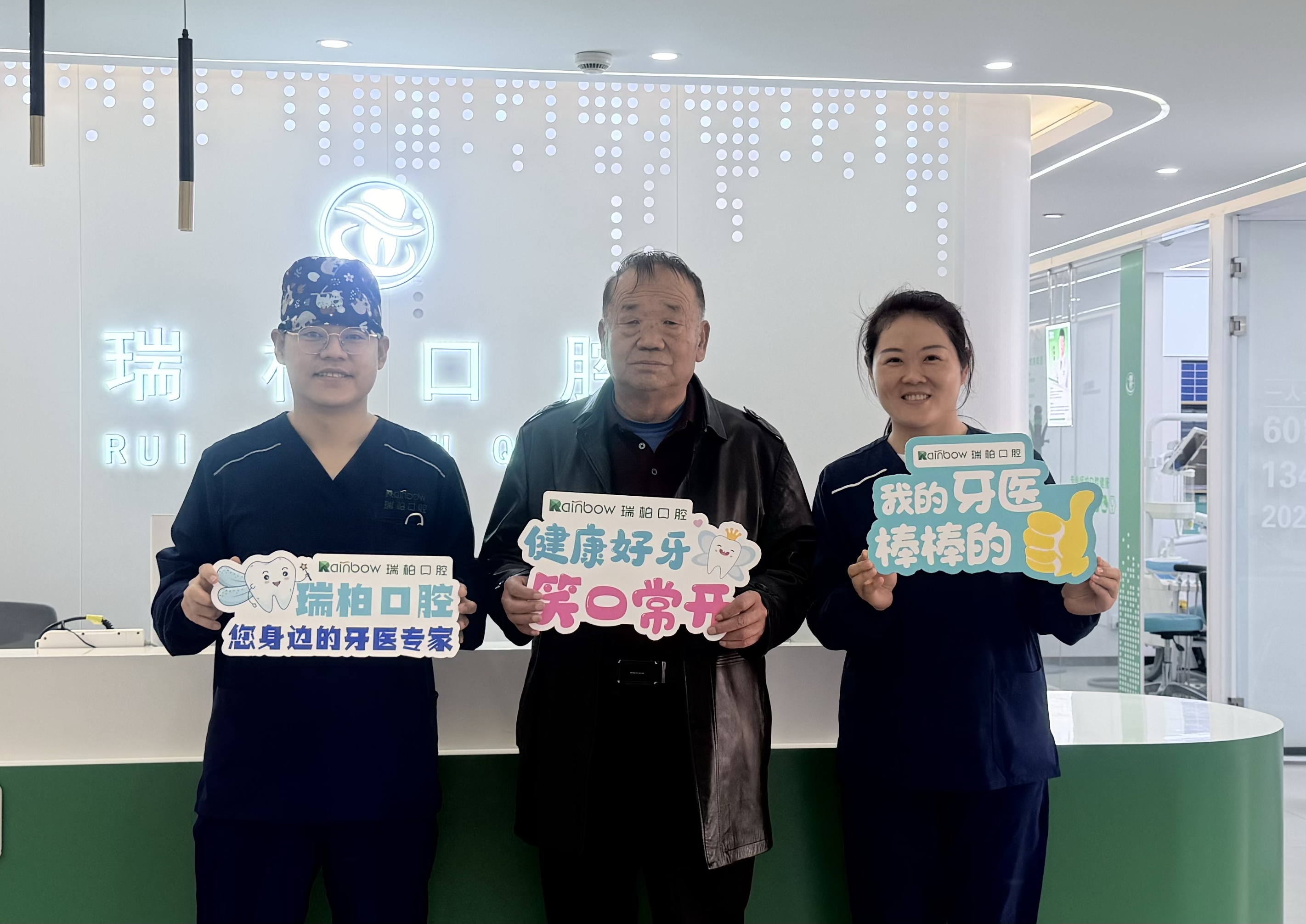 上下颌全口种植 · 祁叔叔 · 医患合影