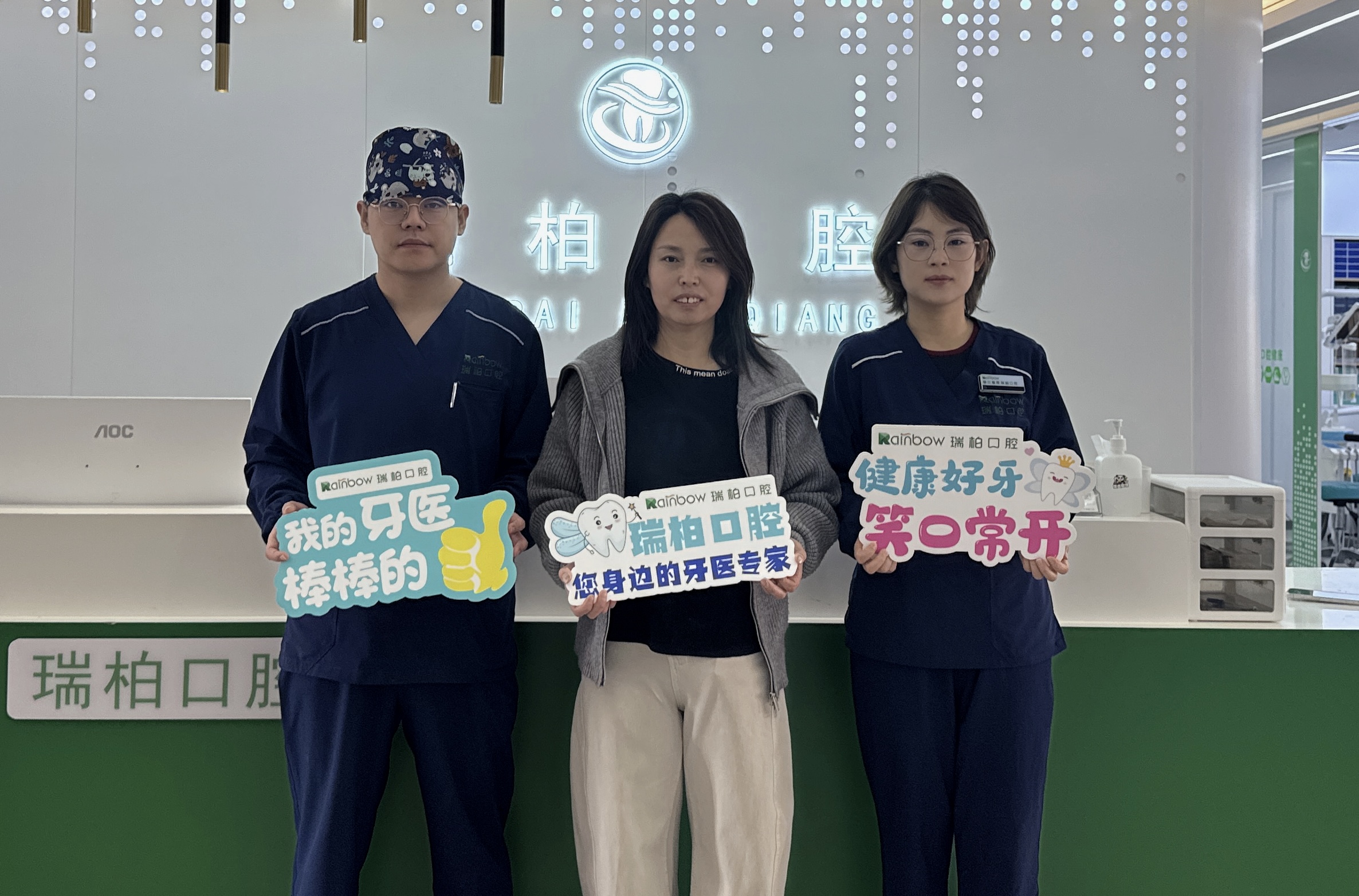 医患合影
