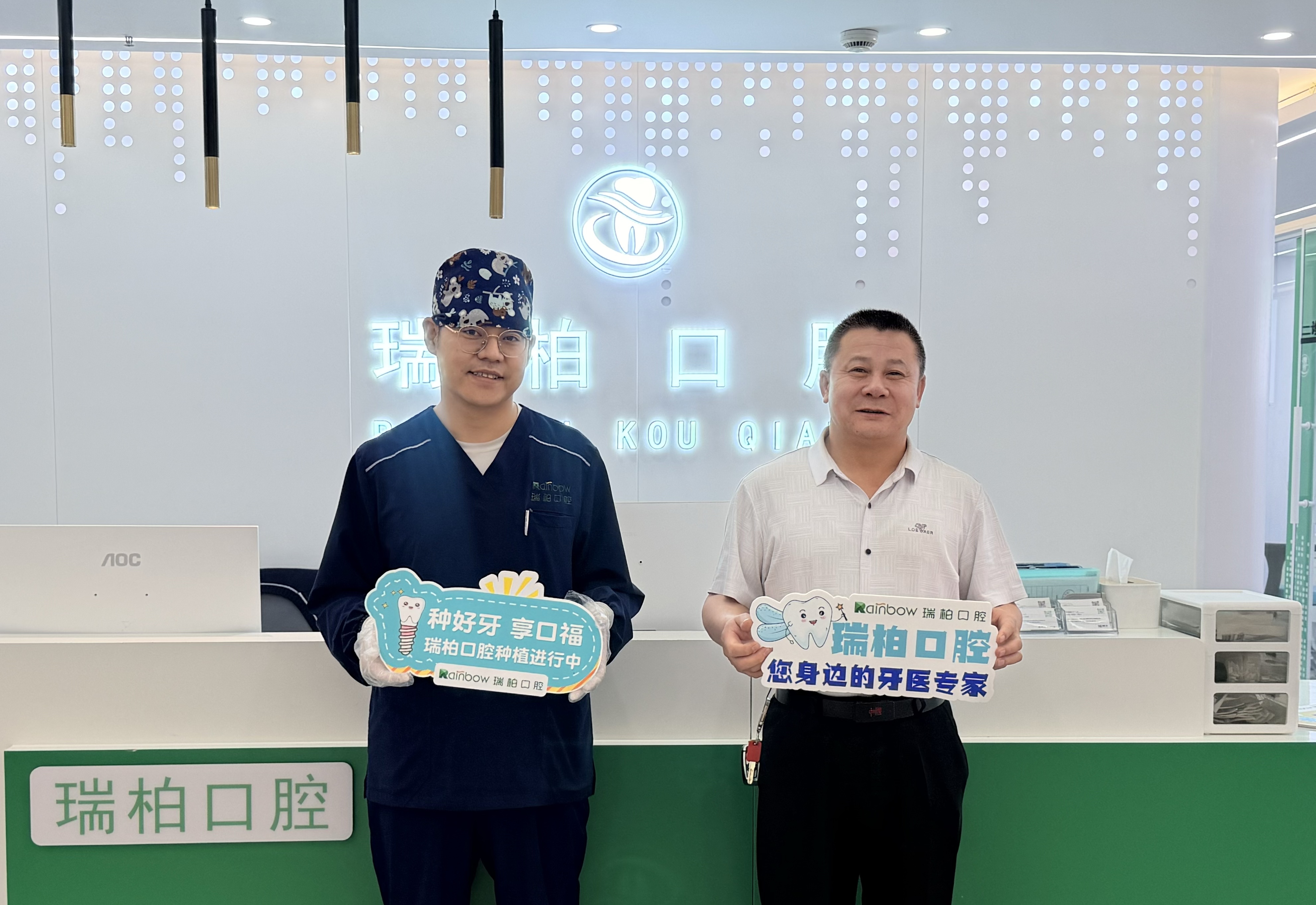 医患合影