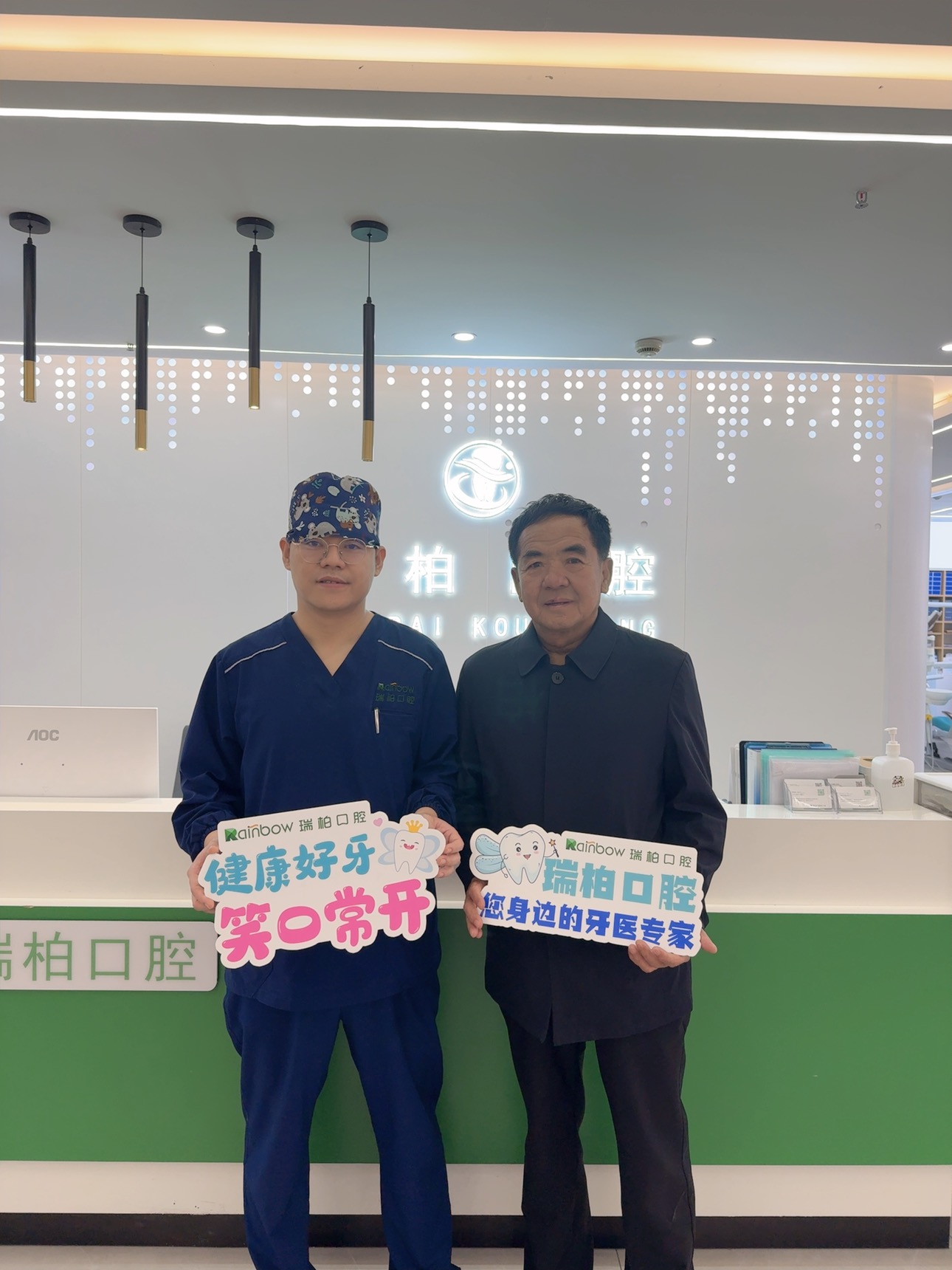 全口种植 · 刘叔叔 · 医患合影